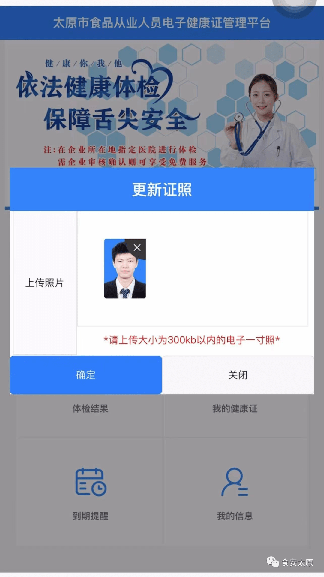 【重要提醒】@太原市食品从业人员<strong></p>
<p>期货从业证</strong>，办理健康证都用它