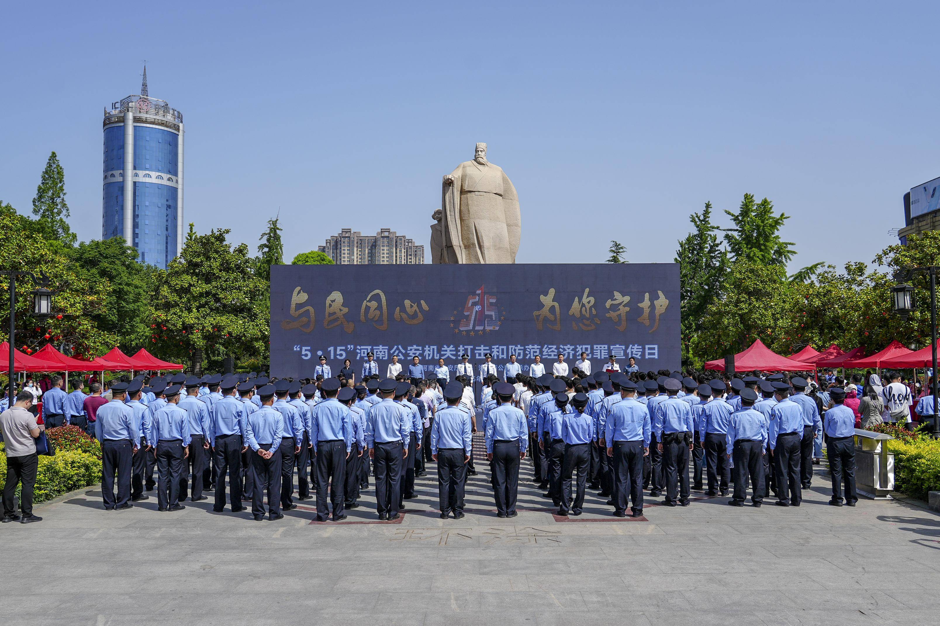 洛阳警方全力防范化解金融风险 护航地方经济发展