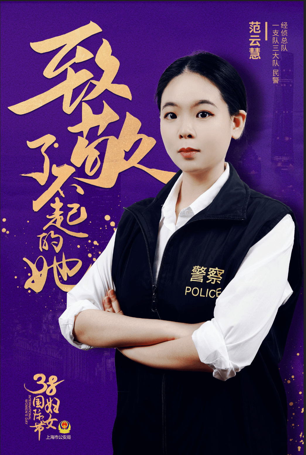 【致敬了不起的她】“90后”玫瑰 断非法资金通道<strong></p>
<p>虚拟币 打击</strong>，守国际金融中心