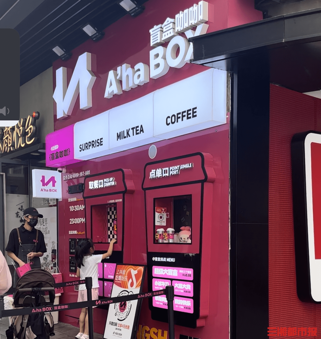 “饮料盲盒”是人工放的<strong></p>
<p>虚拟币盲盒</strong>？别让盲盒变了味
