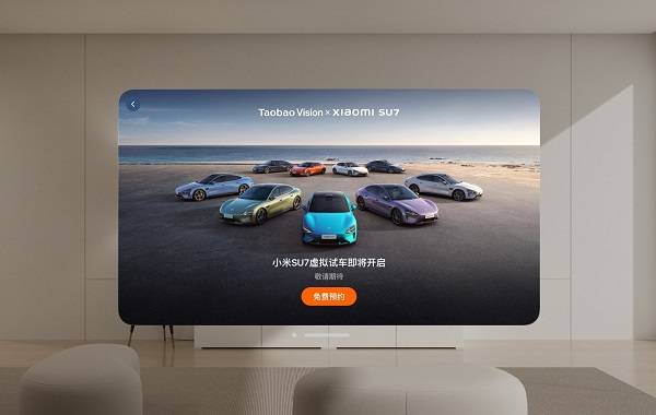 探索面向未来的虚拟现实购物方式 淘宝Vision Pro版升级至2.0