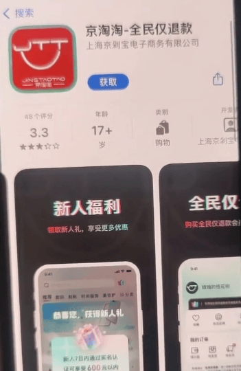 “全民仅退款”电商平台京淘淘跑路<strong></p>
<p>虚拟币平台跑路</strong>？公司称目前正常经营