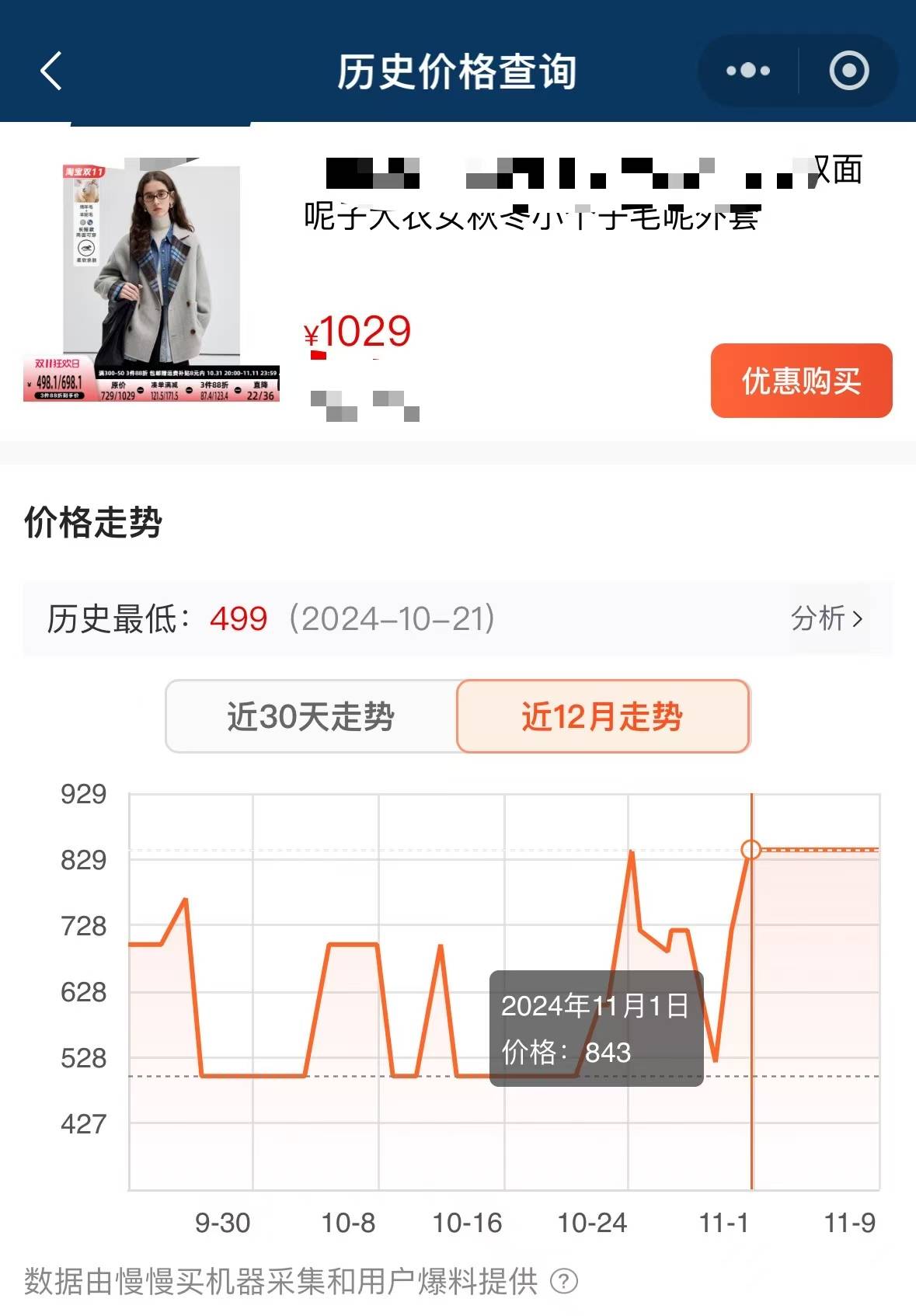 价格“先涨后降”、尾款涨价<strong></p>
<p>怎么众筹虚拟币</strong>，双十一优惠背刺消费者