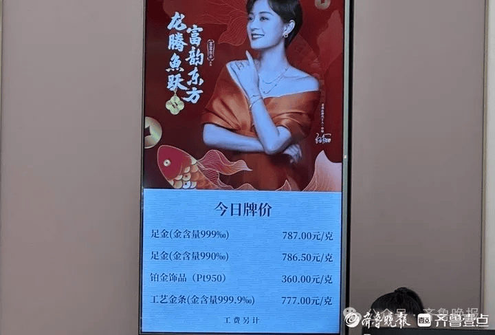 重回“6”字头<strong></p>
<p>虚拟币传销</strong>！济南多家门店价格一夜下跌！