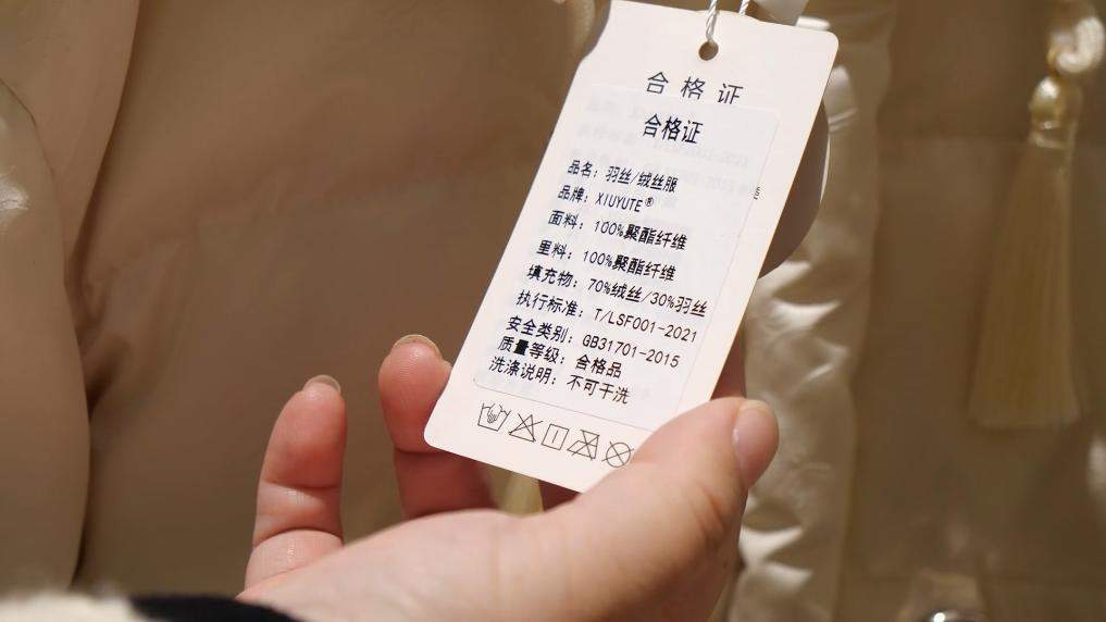 羽绒服“假绒”乱象调查：“羽丝”“绒丝”到底是什么<strong></p>
<p>网络虚拟币有哪些</strong>？