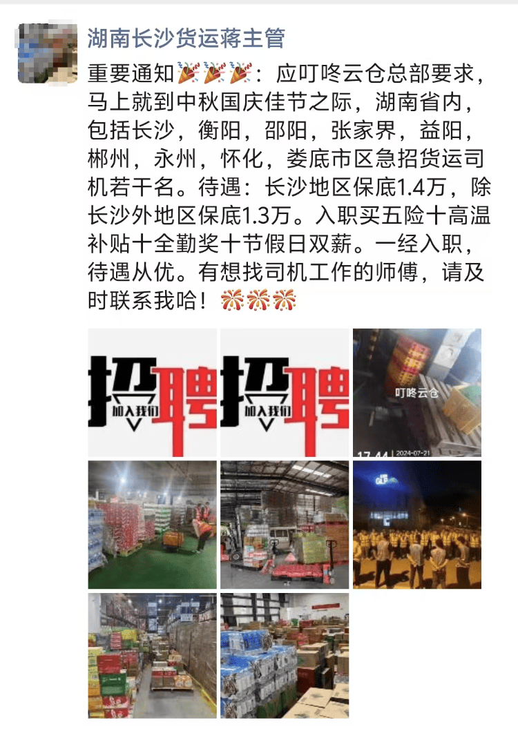 求职变以租代购买车？男子应聘司机却先交两万六<strong></p>
<p>虚拟币福源币</strong>，公司：没协商余地，去起诉