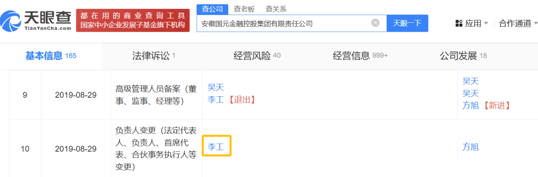 突然<strong></p>
<p>欧盟币虚拟货币</strong>，李工被查！
