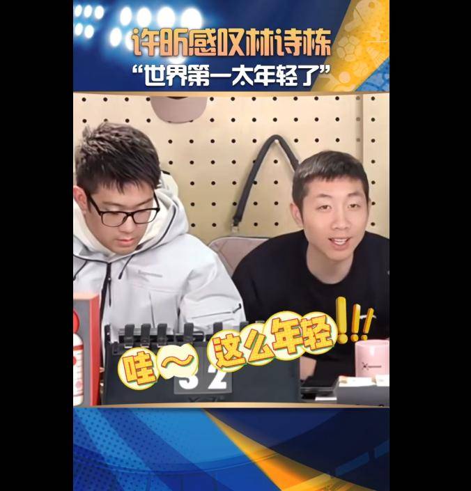 乒乓球史上最年轻世界第一诞生<strong></p>
<p>nba2k16虚拟币</strong>！许昕感慨：这么快啊！