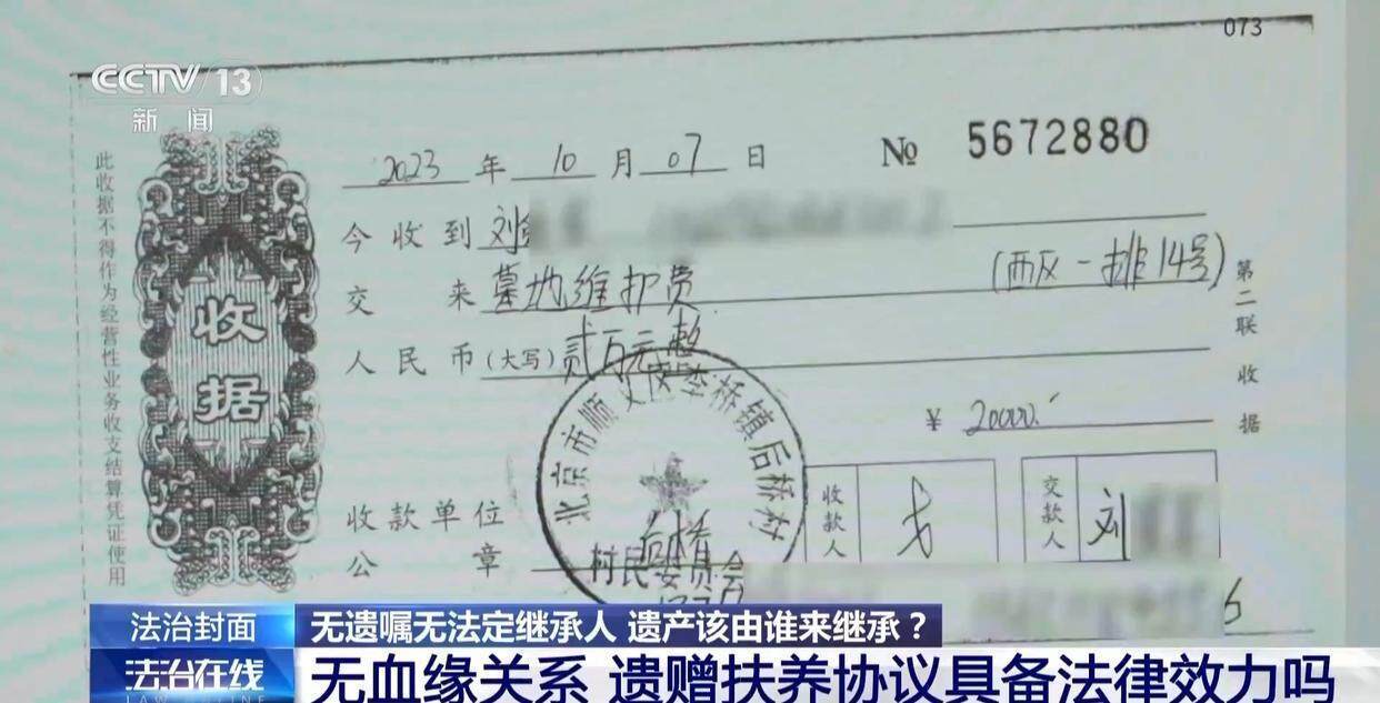独身女子病逝后叔姑舅姨9人争遗产<strong></p>
<p>虚拟币全球排行榜</strong>，房产为何收归国家？案例释法→