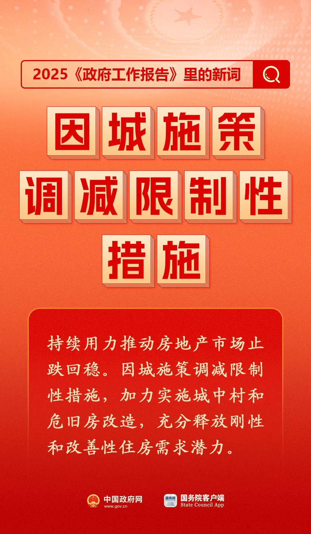 房地产是老百姓资产最大的一部分<strong></p>
<p>虚拟币交易可靠吗</strong>，楼市股市稳住，可以更好地提振消费……关于《政府工作报告》，权威解读来了