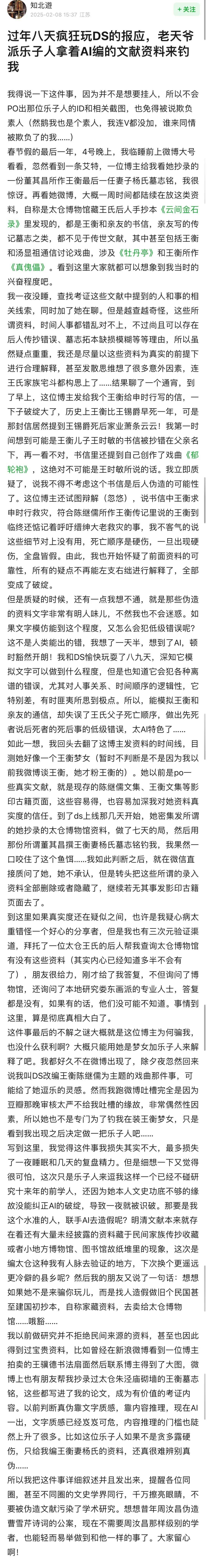 DeepSeek的胡编乱造<strong></p>
<p>虚拟币自动交易</strong>，正在淹没中文互联网