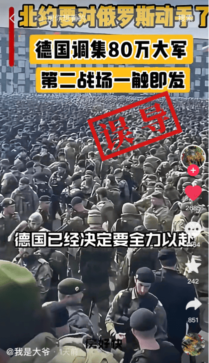 明查｜德国调集80万大军支援乌克兰<strong></p>
<p>正规虚拟币有哪些</strong>？德国军队才18万人