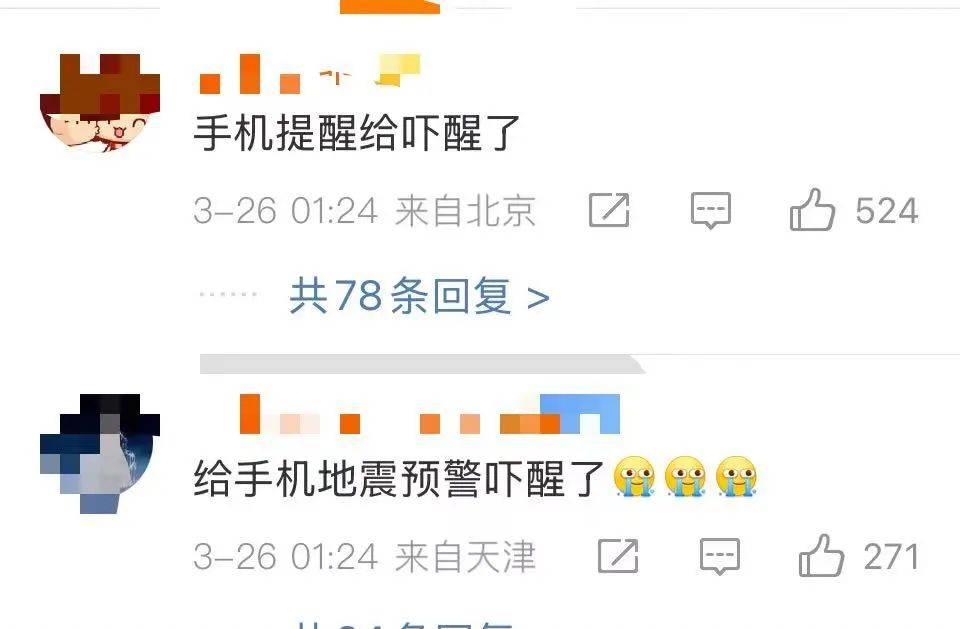 震醒了<strong></p>
<p>2017虚拟币行情</strong>！“北京震感”热搜第一！河北廊坊凌晨2次地震