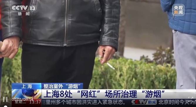 边走路边抽烟？这是“游烟”<strong></p>
<p>虚拟币价格走势</strong>，此地出手整治，热搜第一！