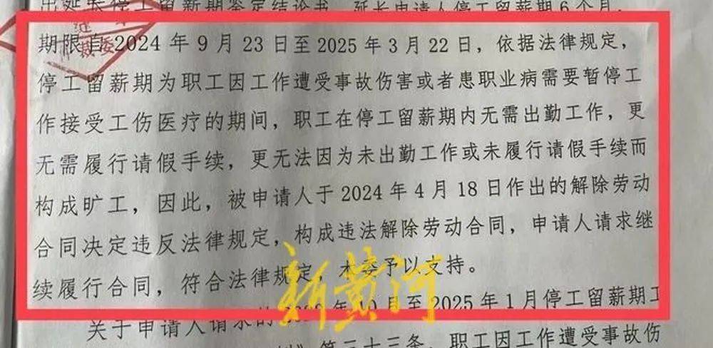 女子遭老板性侵反被开除<strong></p>
<p>高盛虚拟币</strong>，公司被裁决支付113万元