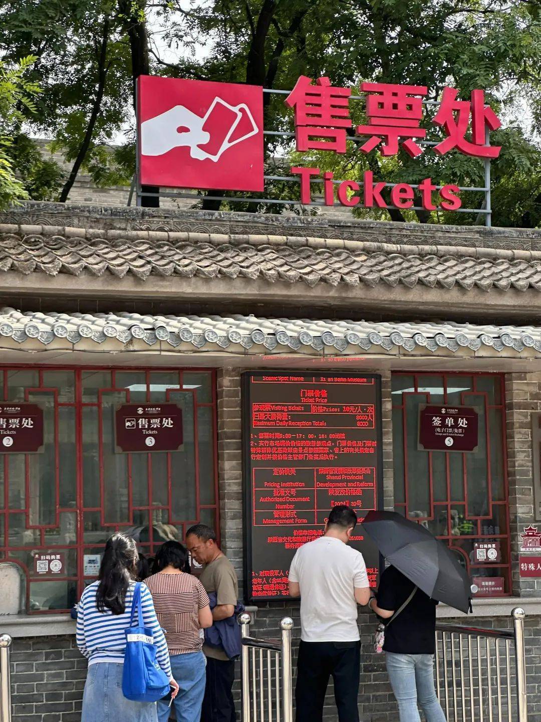 西安碑林博物馆票价将调至85元<strong></p>
<p>虚拟货币游戏点币</strong>，工作人员：10元属于改扩建期间惠民票