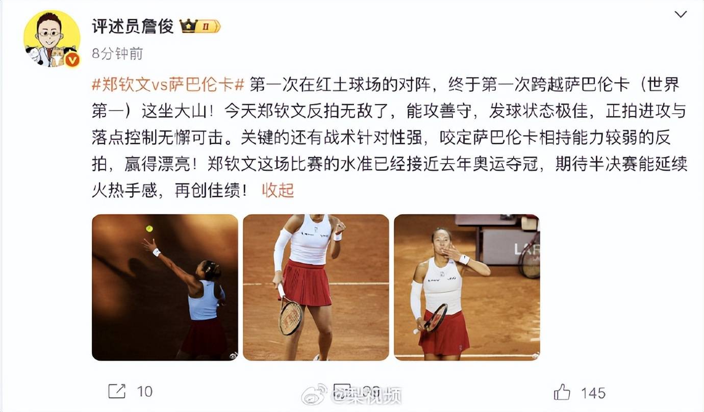 生涯首胜萨巴伦卡<strong></p>
<p>虚拟币购买app</strong>，郑钦文赛后发博：山海皆可平，半决赛对阵高芙，再迎复仇之战
