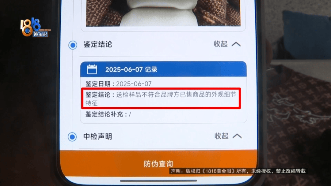 4件“LV”穿了1年<strong></p>
<p>营业额</strong>，送去检测后慌了，当事人：我不是职业打假的