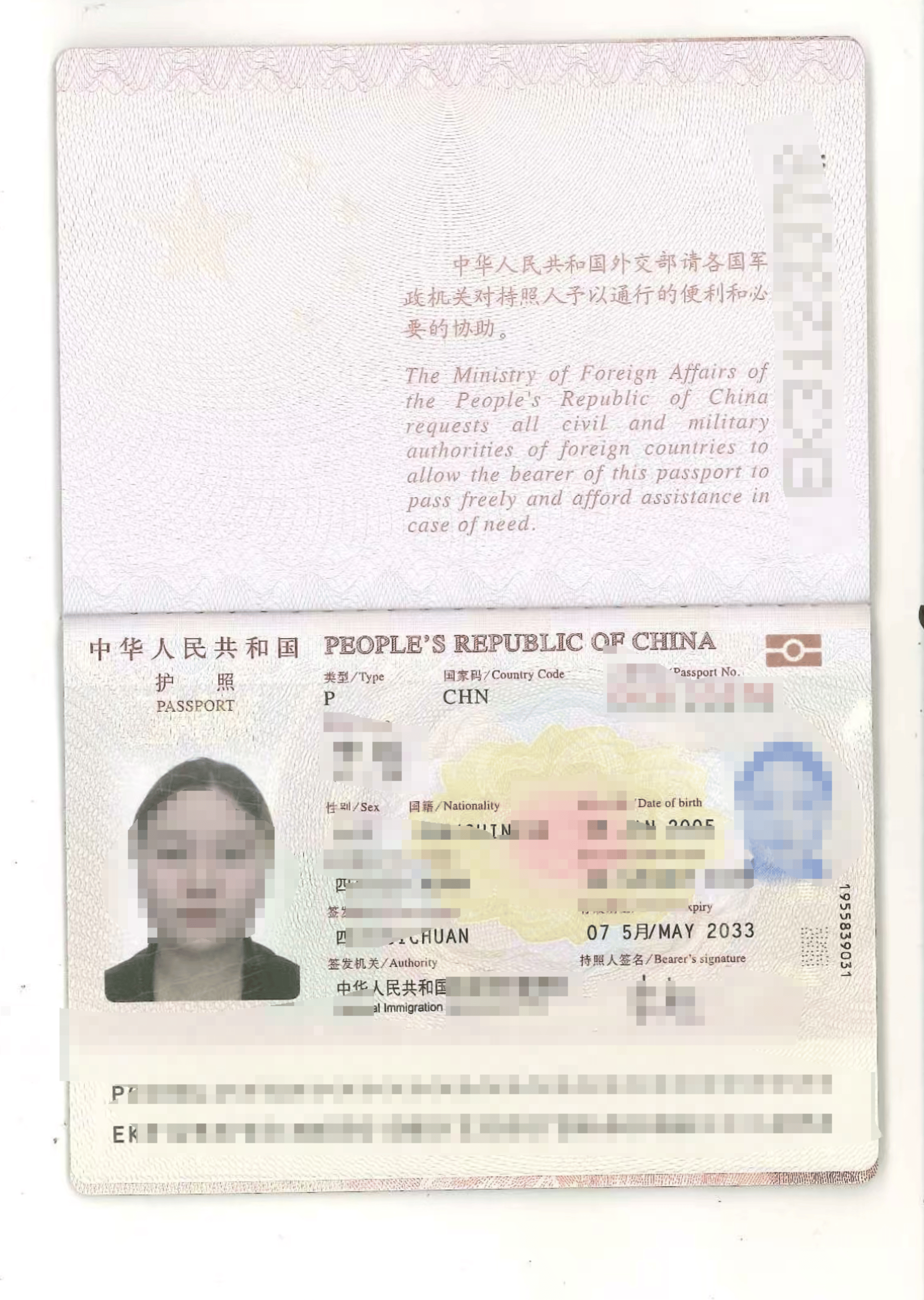 20岁四川女孩告知被绑架已有10个月<strong></p>
<p>PEPE</strong>，先后去了新加坡泰国和缅甸，家人转账超20万
