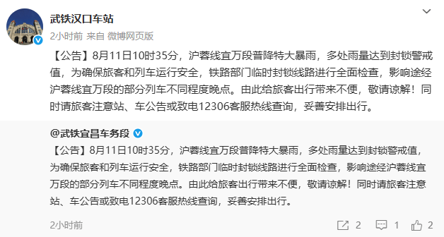 武汉站、汉口站<strong></p>
<p>蔚来汽车股票</strong>，突发公告！