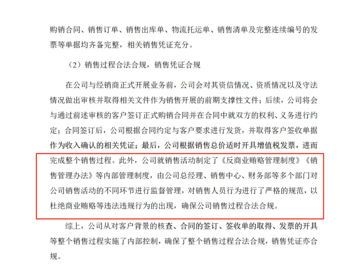 药代向30余名医生现金行贿192万<strong></p>
<p>海南航空股票</strong>，换来百神颗粒超千万销售额