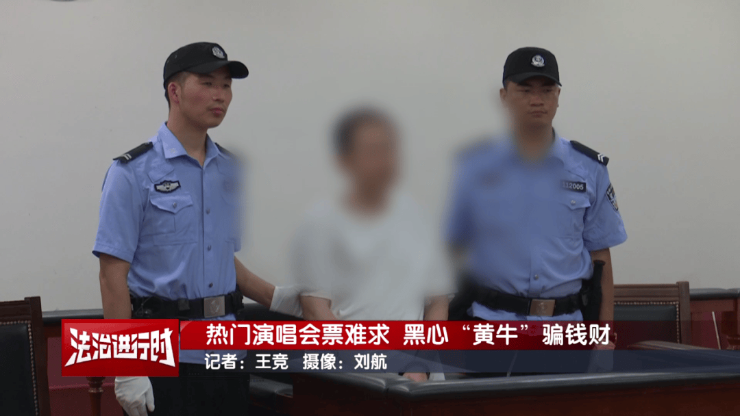 女子花4万多元买刀郎演唱会门票<strong></p>
<p>永泰能源股票</strong>，直至演出临近开场才知门票是假的，涉事黄牛被判刑