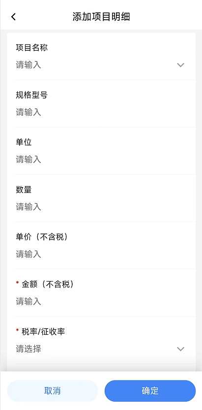 电子税务局App丨如何开具蓝字发票<strong></p>
<p>永泰能源股票</strong>？
