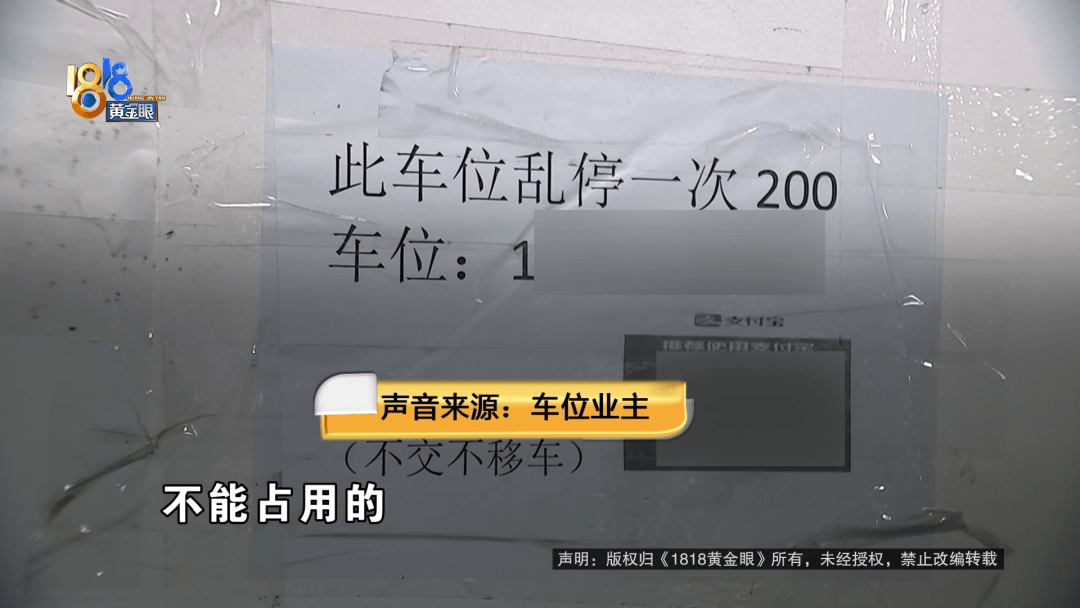 占用他人车位半小时<strong></p>
<p>永泰能源股票</strong>，结果不收200不移车？