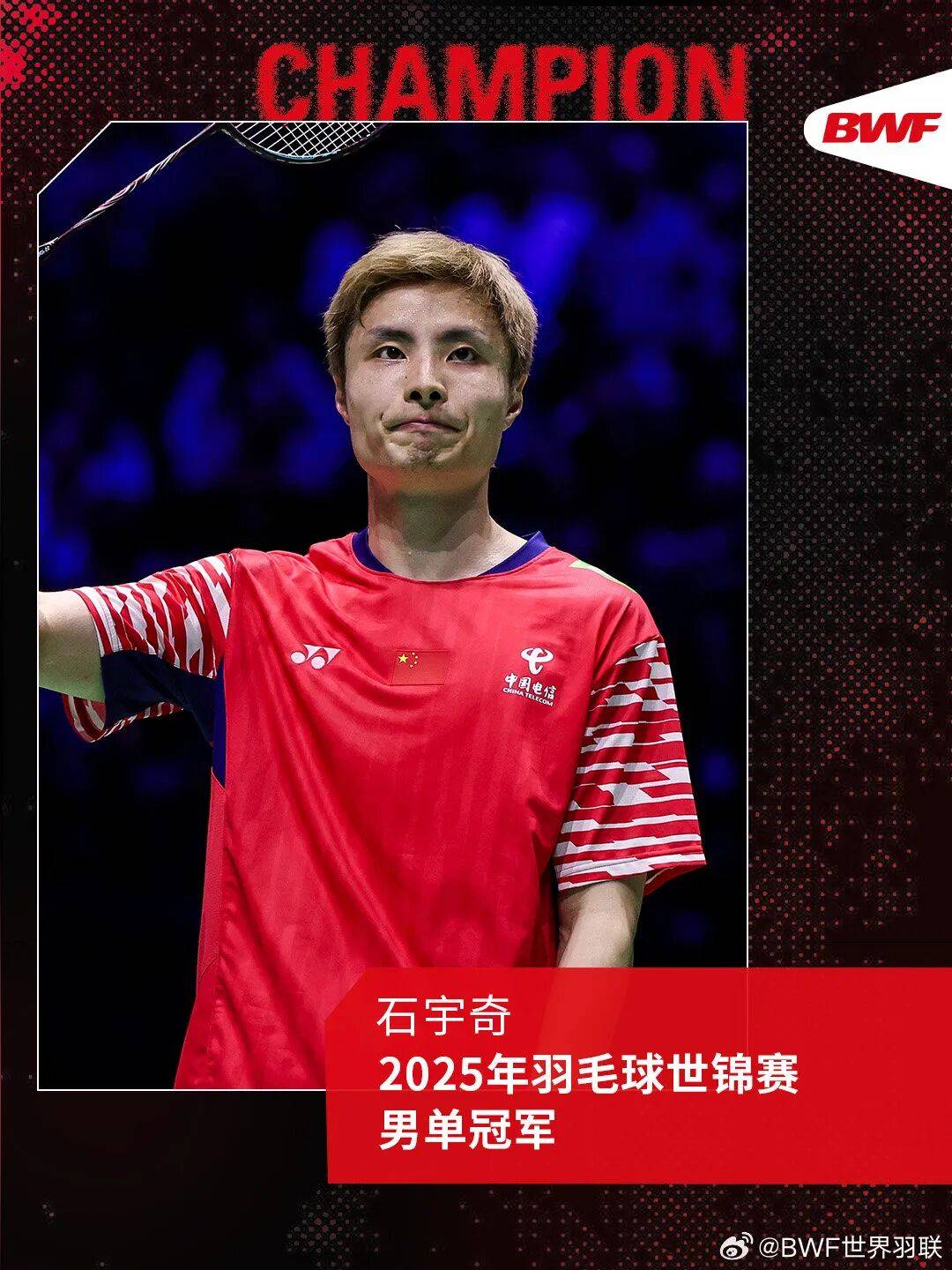 祝贺！石宇奇2比1逆转昆拉武特<strong></p>
<p>永泰能源股票</strong>，获得羽毛球世锦赛男单冠军！