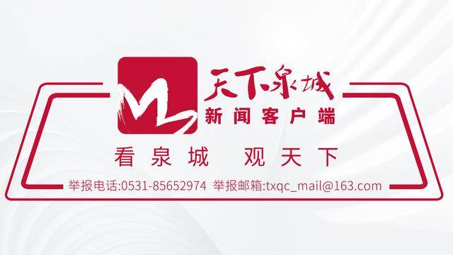 <strong></p>
<p>永泰能源股票</strong>我为济南“十五五”规划献良策：建言济南“十五五” 共绘美好新蓝图