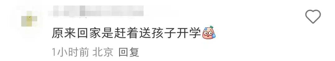 许昕从新疆赶回上海<strong></p>
<p>永泰能源股票</strong>，今天送儿子女儿开学：老妹儿幼儿园第一天！