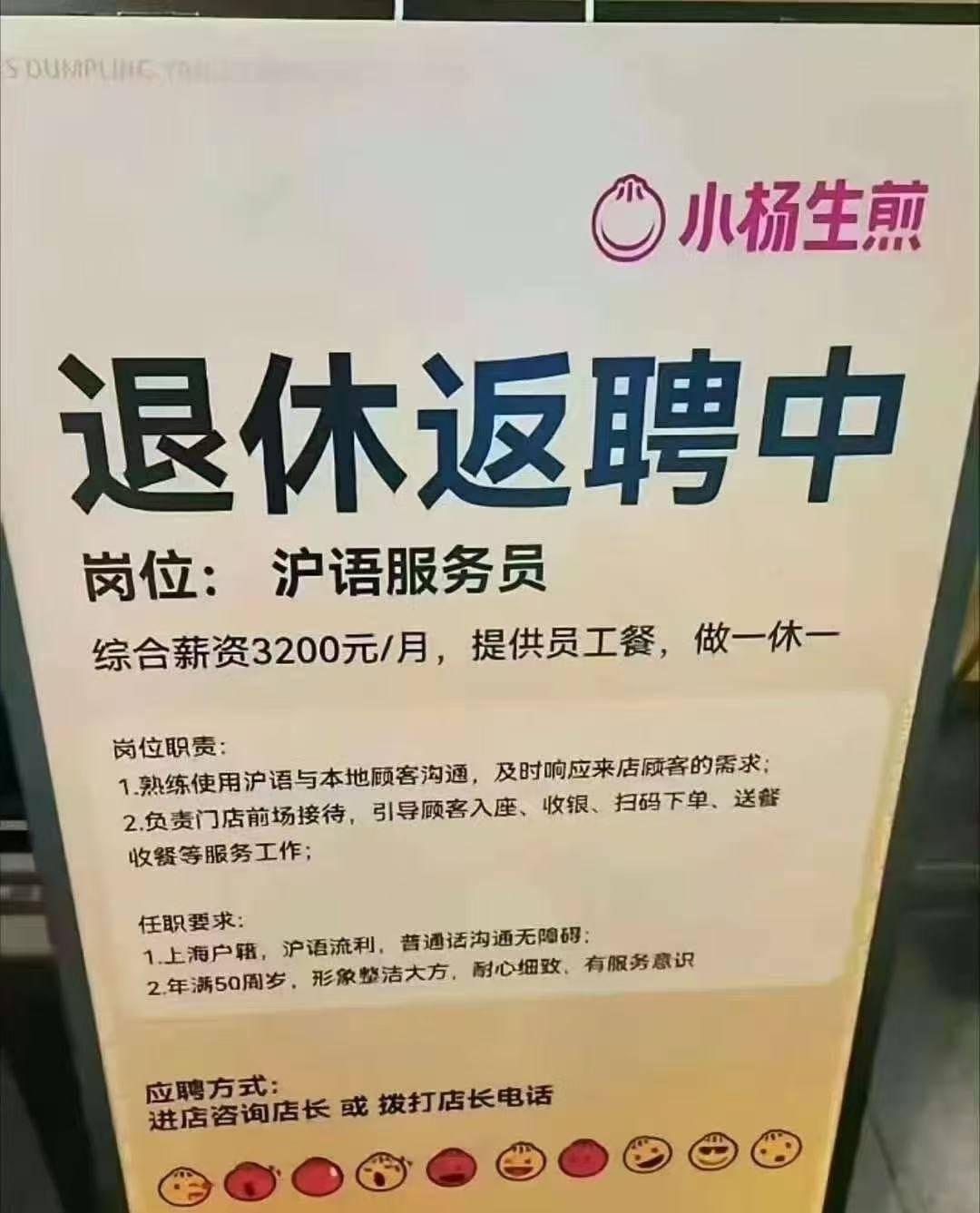 退休后<strong></p>
<p>永泰能源股票</strong>，他们重新开始上班：“工资不高，图个开心”