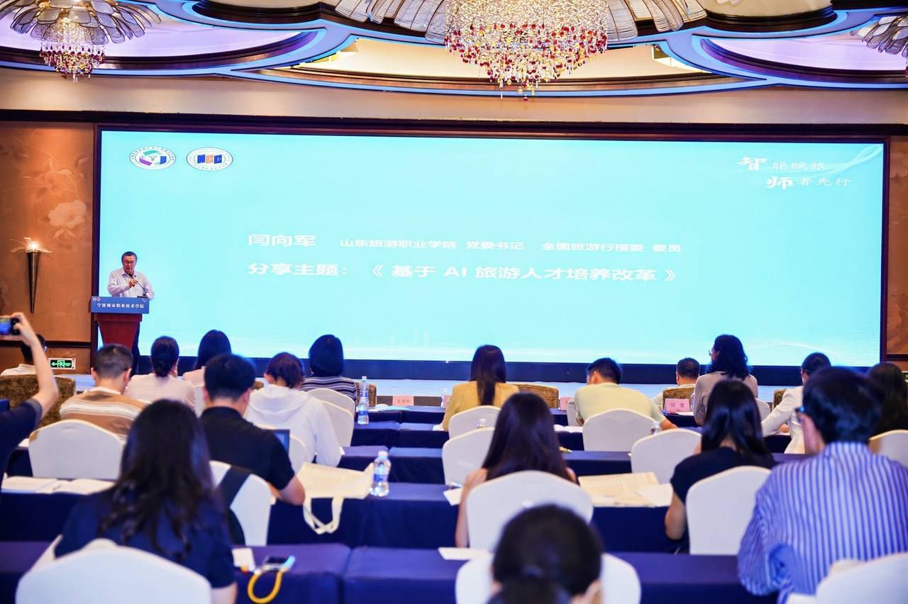 共绘“AI+文旅”融合蓝图<strong></p>
<p>大众交通股票</strong>！旅游职教数智化盛会在宁波举行