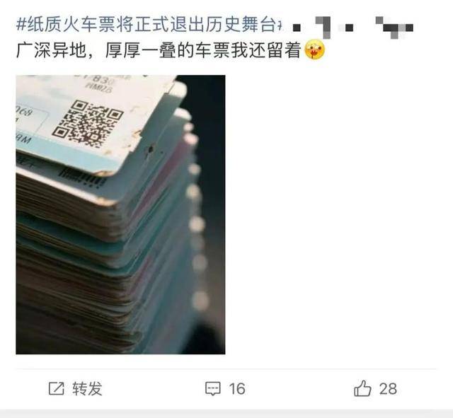 “不再提供纸质火车票”<strong></p>
<p>大众交通股票</strong>，没有智能手机如何看乘车信息？12306回应
