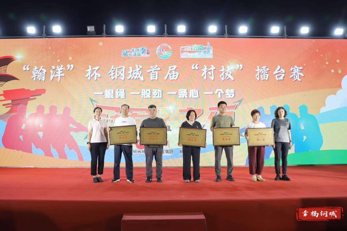 济南市钢城区丨冠军之夜<strong></p>
<p>大众交通股票</strong>！钢城硬核力量尽在一绳之间
