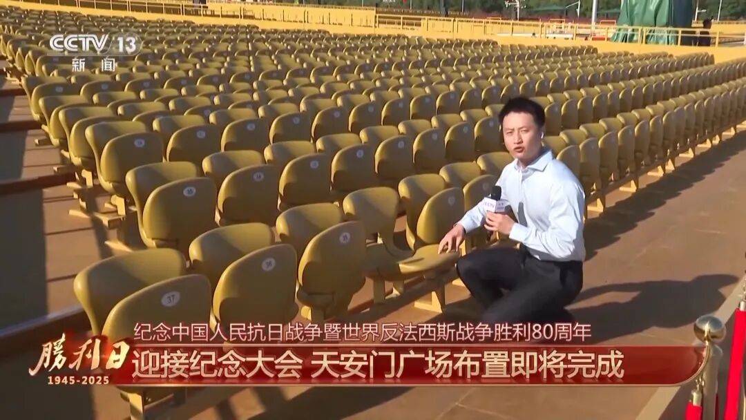 细节拉满！天安门广场布置已基本就绪<strong></p>
<p>大众交通股票</strong>，现场视频来了
