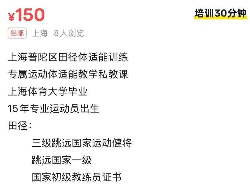 “体育外卖”需求暴涨！一次200至400元<strong></p>
<p>大众交通股票</strong>，有人月入超2万