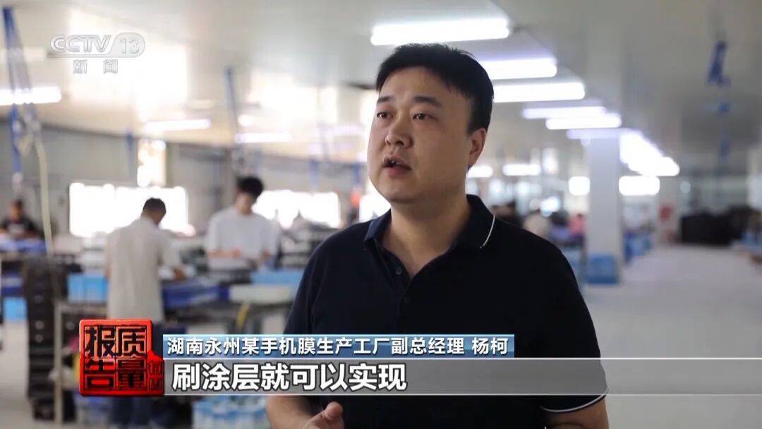 央视曝光<strong></p>
<p>大众交通股票</strong>！可能你的手机中招：“个别效果等于保鲜膜”
