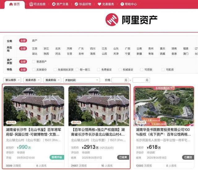 长沙李默庵故居将再次拍卖<strong></p>
<p>波音股票</strong>，起拍价960万元，此前一买家2913万元拍下但因资金问题未成交
