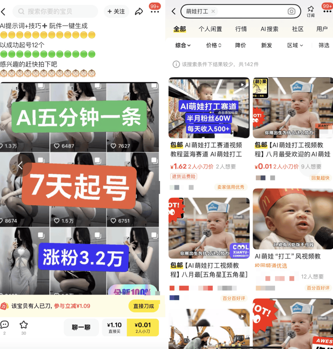 AI生成内容新规实施后<strong></p>
<p>波音股票</strong>，月入过万的假“孙子”们原形毕露