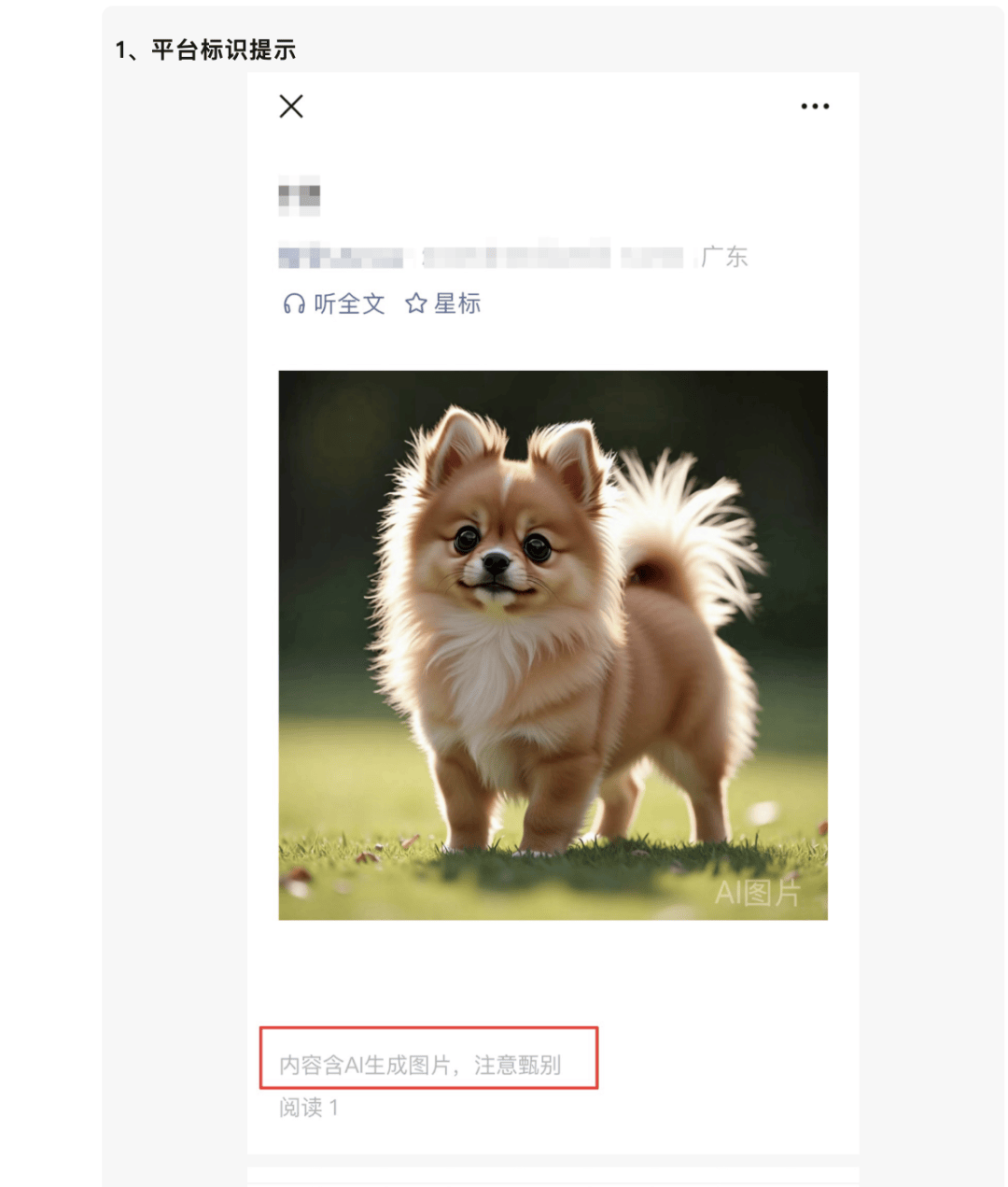 AI生成内容新规实施后<strong></p>
<p>波音股票</strong>，月入过万的假“孙子”们原形毕露
