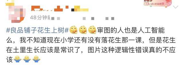 “花生上树”闹剧：AI翻车背后<strong></p>
<p>选股票</strong>，我们都在弄丢常识？