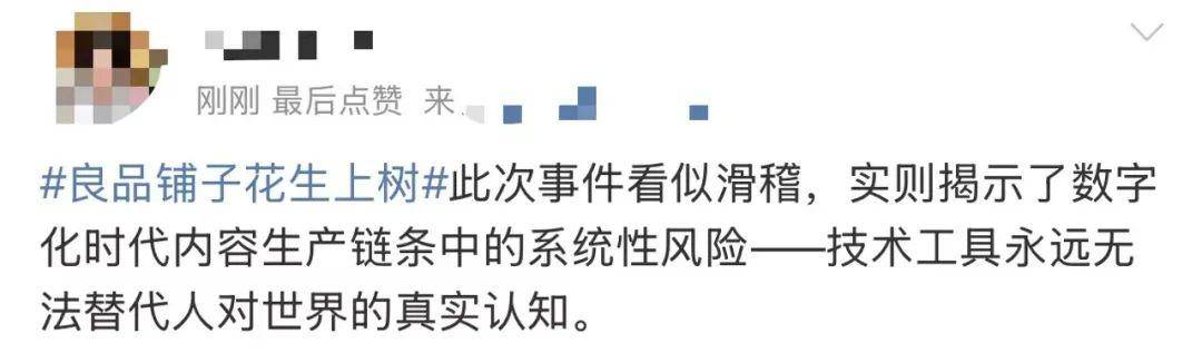 “花生上树”闹剧：AI翻车背后<strong></p>
<p>选股票</strong>，我们都在弄丢常识？
