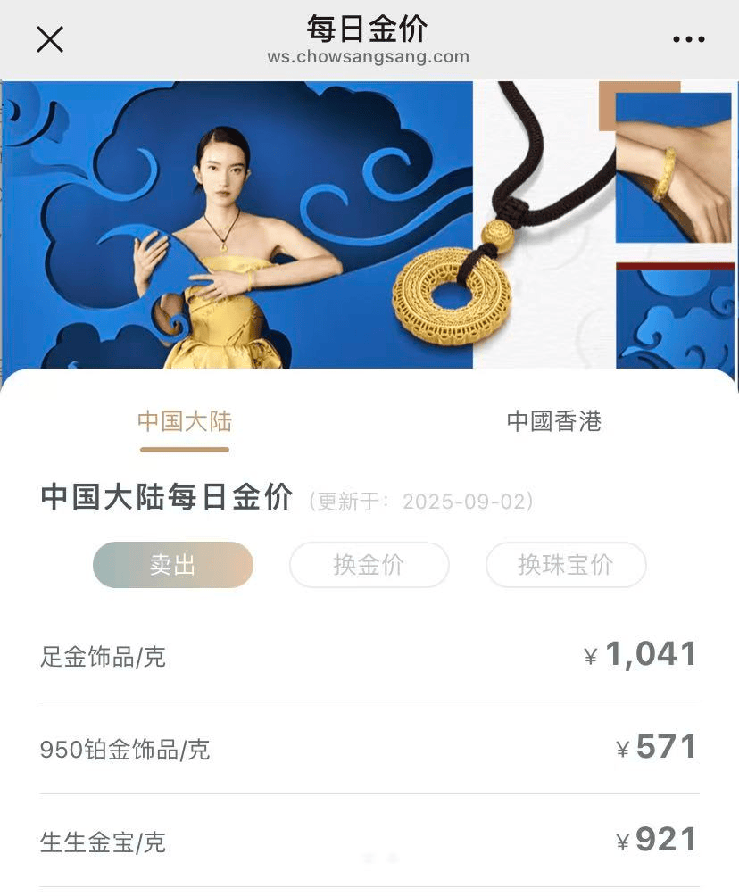 A股再现“跷跷板”！三大股指集体回调<strong></p>
<p>选股票</strong>，券商板块突然拉升，黄金再创历史新高
