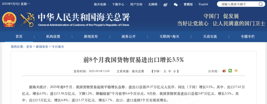 <strong></p>
<p>兴森科技股票</strong>我国出口、进口连续3个月实现双增长