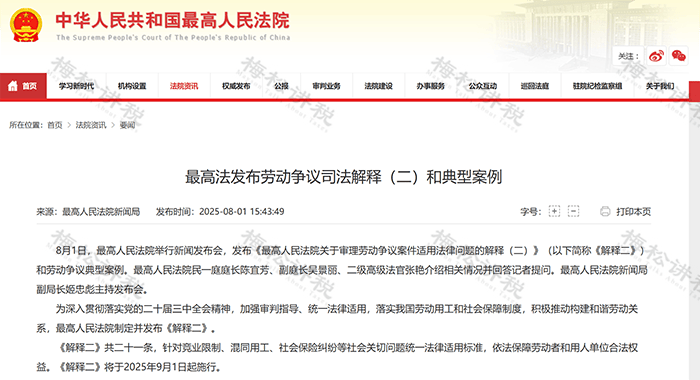 社保新规！单位这样缴社保<strong></p>
<p>股票上市</strong>，统统不合规！