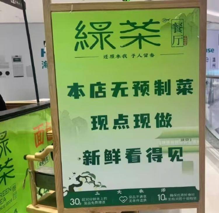预制菜风波扩散：绿茶撤下“现做”招牌<strong></p>
<p>怡亚通股票</strong>，海底捞标注“部分预加工”