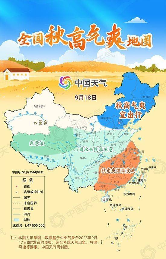 赏秋去<strong></p>
<p>怡亚通股票</strong>！全国秋高气爽地图出炉 东北华北等地云淡风轻宜出游