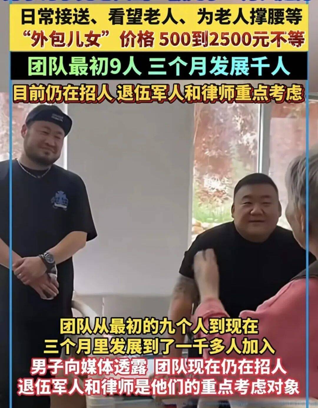 一单500到2500元<strong></p>
<p>东方明珠股票</strong>，月入过万，“外包儿女”火了