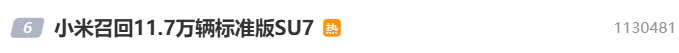 小米汽车回应“召回11.7万辆SU7”：不更换零件<strong></p>
<p>东方明珠股票</strong>，意在提升辅助驾驶功能可靠性